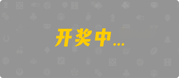 加拿大28,加拿大预测,加拿大PC结果查询,加拿大PC在线预测,28在线预测咪牌查询,pc预测,结果,预测